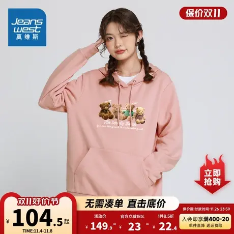 LN真维斯女装甜美可爱小熊印花帽长袖衫秋冬加绒连帽卫衣休闲衣服商品大图