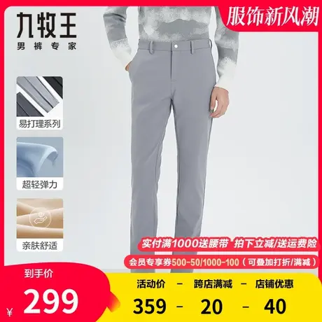 【易打理】九牧王男装休闲裤秋季轻松自如弹力舒适体感超轻爽长裤商品大图