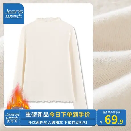 KV真维斯2023秋冬季新款杏色木耳边打底衫女修身加绒内搭秋衣上衣商品大图