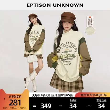 EPTISON加绒卫衣女2024春季新款美式复古宽松拼接半高领加厚上衣图片