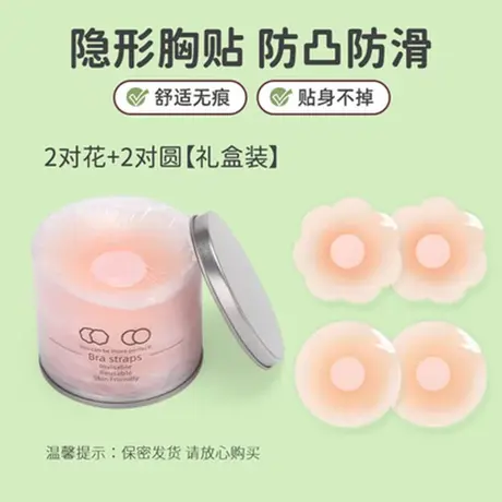 防凸点硅胶乳贴隐形薄款胸贴女婚纱吊带用防走光小胸专用游泳夏季商品大图