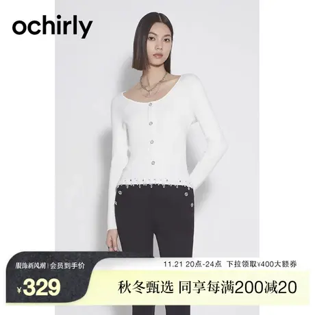 黑标系列 欧时力 钻饰流苏针织衫女2023新款秋装修身打底千金风图片