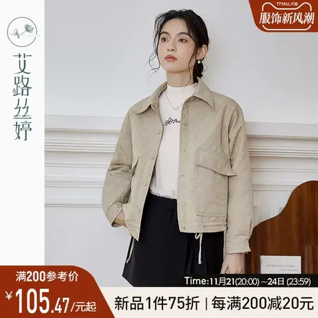 艾路丝婷翻领小香风夹克2024春季新款外搭菱格肌理短外套宽松显瘦图片