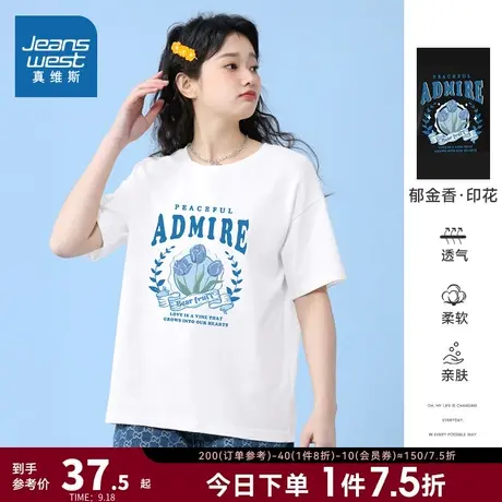 JR真维斯女装宽松纯棉郁金香图案印花短袖T恤2023春季新款上衣女商品大图