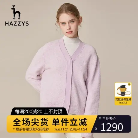 Hazzys哈吉斯内搭潮流长袖羊毛开衫女士春秋新款V领针织毛衣外套图片