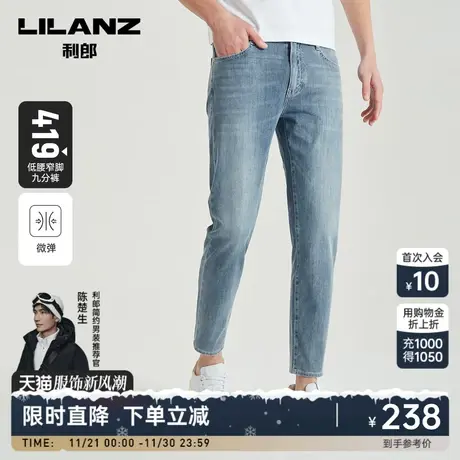 利郎官方 牛仔裤男士2023春夏季薄款休闲九分裤子男款修身裤装图片