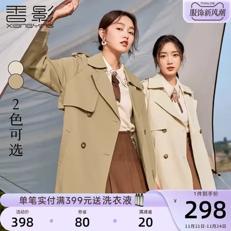 香影风衣女中长款2024春季新款气质英伦风质感休闲小个子外套春秋商品大图