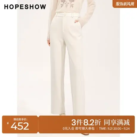 红袖outlets白色垂感直筒裤女hopeshow2023冬款通勤百搭休闲长裤商品大图