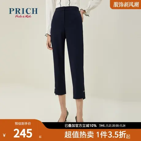PRICH春秋新款细腻柔软显瘦百搭锥形裤纽扣裤脚西裤女商品大图
