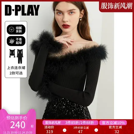DPLAY2025春季新款打底衫毛衣黑色上衣羽毛上衣性感针织衫女商品大图