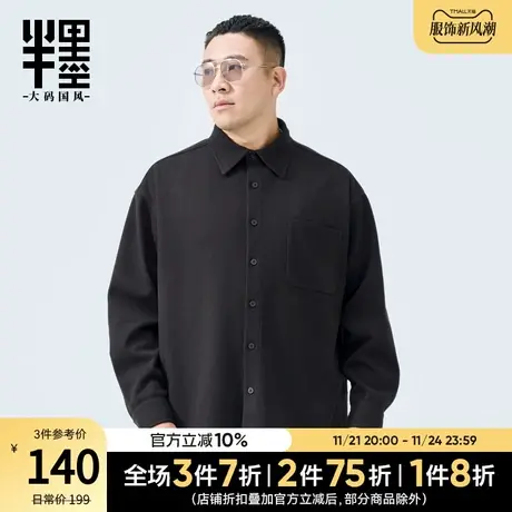 半墨大码男装冬季衬衫男士2023新款简约百搭加厚衬衣胖子加肥加大图片