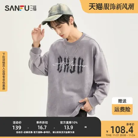 三福2023冬男士重磅眩晕字母链条长T恤 休闲圆领上衣男479252商品大图