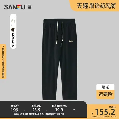 三福2023冬男士字母贴标抽绳运动风休闲裤 宽松直筒长裤476173商品大图