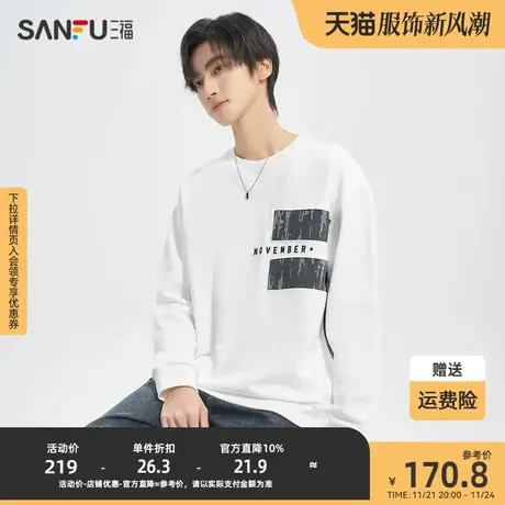 三福2023冬男士分割拼接贴布重磅卫衣 时尚宽松圆领上衣476164图片