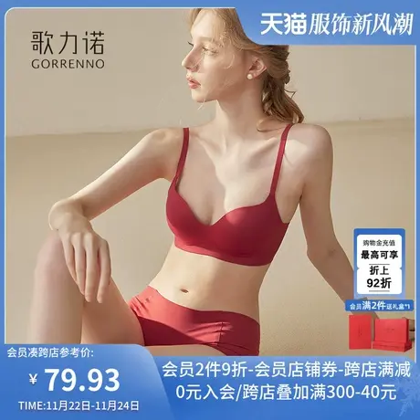红色内衣女士结婚新娘内裤本命年薄款无痕新婚小胸聚拢文胸罩套装商品大图