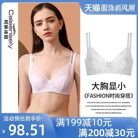 女士夏季聚拢性感美背大胸显小文胸薄款白色细肩带超薄软钢圈内衣图片