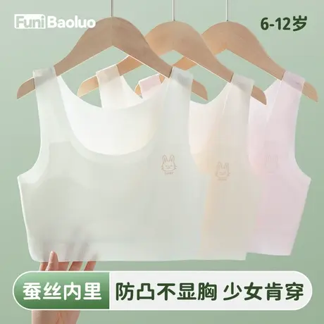 儿童内衣发育期小学生背心女童内穿少女文胸12岁13女孩10第一阶段商品大图
