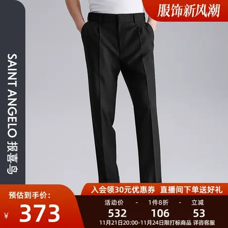报喜鸟2023秋季新款男士商务休闲西裤修身羊毛正装长裤子男西装裤图片