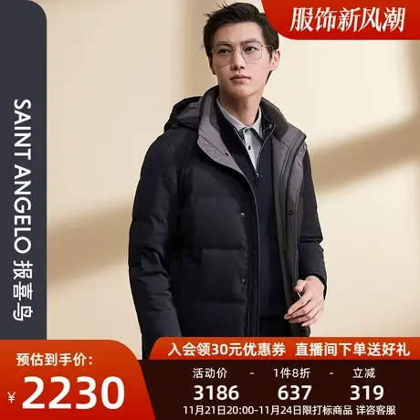 【羊毛混纺面料】报喜鸟2023秋季新款商务休闲长连帽男保暖羽绒服图片