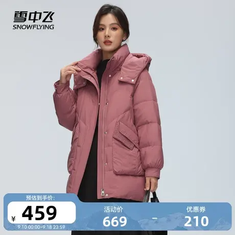 雪中飞2023秋冬新款妈妈中老年女士短款羽绒服抗寒保暖简约大方图片