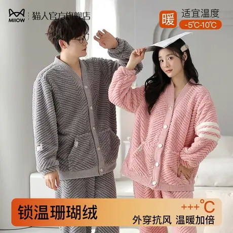 猫人半边绒睡衣情侣款加厚珊瑚绒大码可外穿家居服男女士秋季套装商品大图