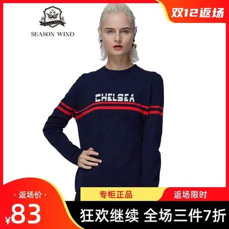 季候风直销处理新款休闲简约直筒圆领条纹保暖长袖毛衣6824TA306图片