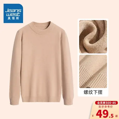 JR真维斯男装圆领保暖针织衫 春秋季青年男士韩风简约纯色毛衣男图片