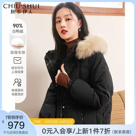 秋水伊人气质白鸭绒羽绒服2021年冬季新款女装黑色中长款大衣外套商品大图