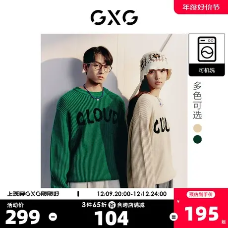 GXG奥莱 22年男装中廓版型双色潮流圆领可机洗线衫冬季新品商品大图