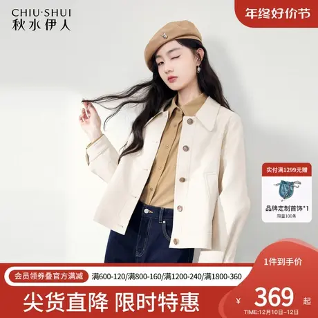 秋水伊人米色时尚翻领皮衣外套秋冬季2023新款女装休闲小个子夹克图片