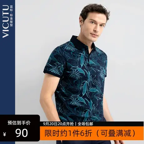 VICUTU/威可多男士短袖T恤纯棉时尚印花半袖潮流商务POLO衫图片