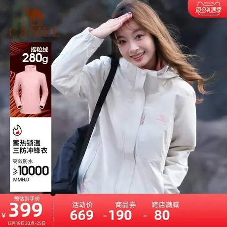 [艾斯]骆驼女式冲锋衣三合一可拆卸2023年冬季新款防风外套登山服商品大图