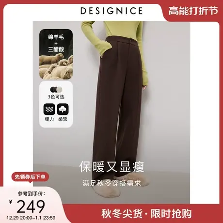迪赛尼斯醋酸羊毛裤2023冬静奢风垂感直筒裤小个子长裤女西装裤商品大图