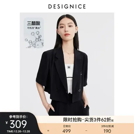 商场同款迪赛尼斯夏装通勤风醋酸双排扣西服黑色小西装短外套女商品大图