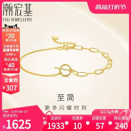 潮宏基至简黄金手链足金刚柔手饰5G极光金百搭简约设计礼物女计价商品大图