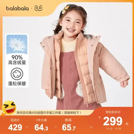 【宫西达也IP商场同款】巴拉巴拉羽绒服冬外套男童两件套图片