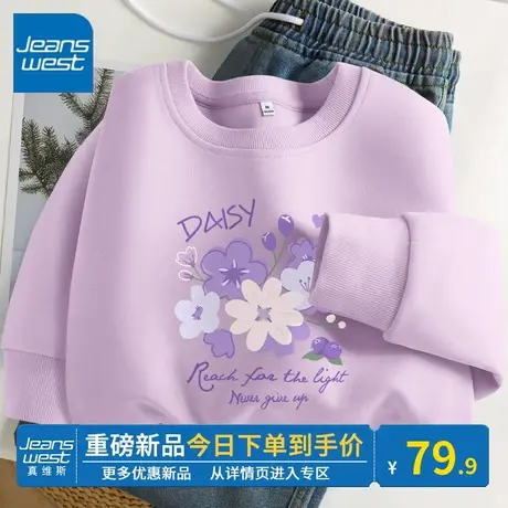 KV真维斯圆领卫衣女款春秋2024新款紫色显瘦韩系小众小个子上衣潮商品大图