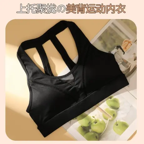 浪漫春天运动内衣女背心聚拢跑步瑜伽运动文胸舒适透气美背背心商品大图