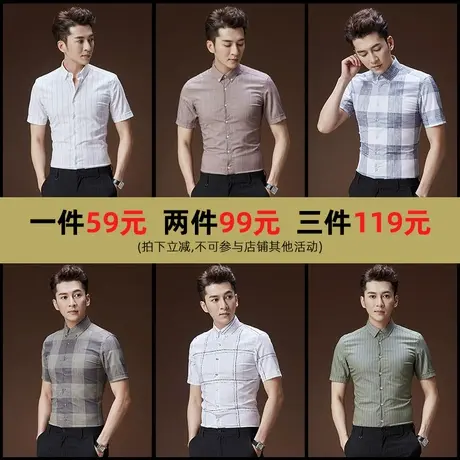 【断码清仓】POWO夏季衬衫男士韩版修身休闲短袖衬衣青年潮流男装商品大图