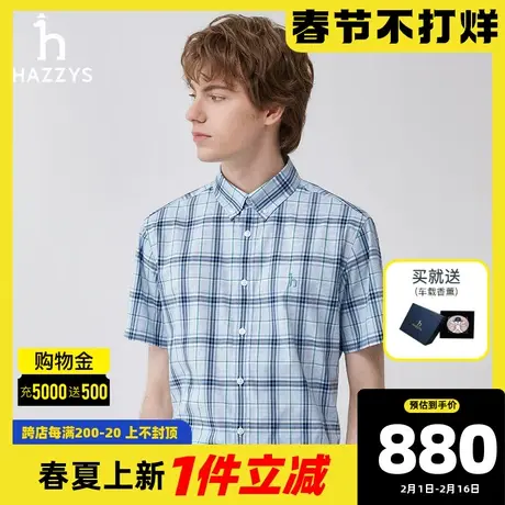 Hazzys哈吉斯奥莱24春夏新款条纹衬衫男撞色休闲衬衣短袖打底上衣图片