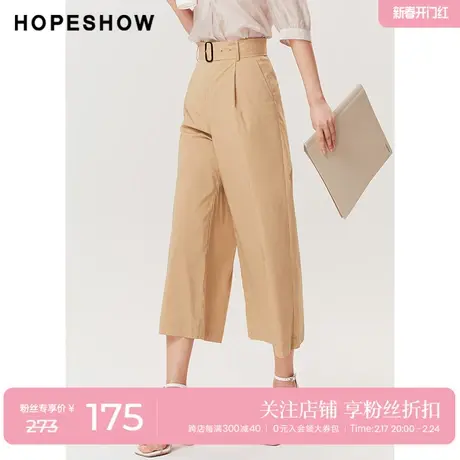 红袖outlets高腰阔腿裤hopeshow2023秋季新款女装显瘦遮肉七分裤商品大图