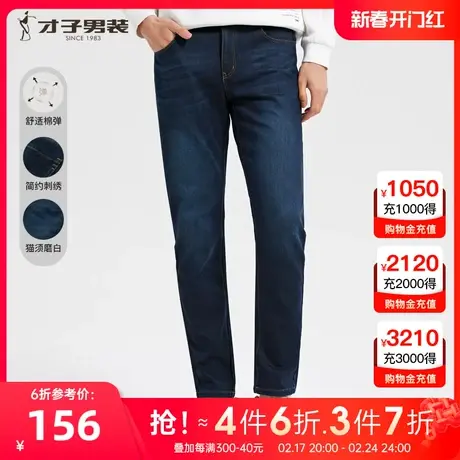 【简约刺绣】才子男装深蓝色牛仔裤男2023春秋季新款修身直筒长裤图片
