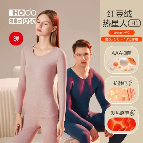 红豆绒德绒发热内衣秋冬情侣秋衣秋裤男棉毛衫抗静电女士保暖套装商品大图