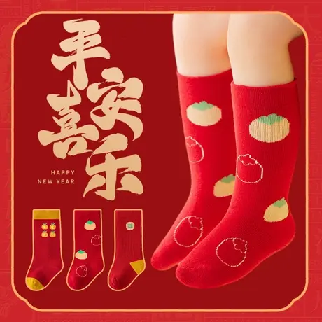 宝宝周岁满月百日新年大红色袜子中国风喜庆6-12个月小童秋冬棉袜图片
