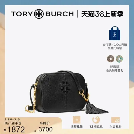 【限时折扣】TORY BURCH汤丽柏琦 MCGRAW小号流苏相机包64447商品大图