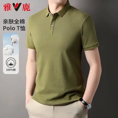 【210克纯棉】雅鹿男装短袖Polo衫2024夏季新款全棉休闲翻领t恤男图片