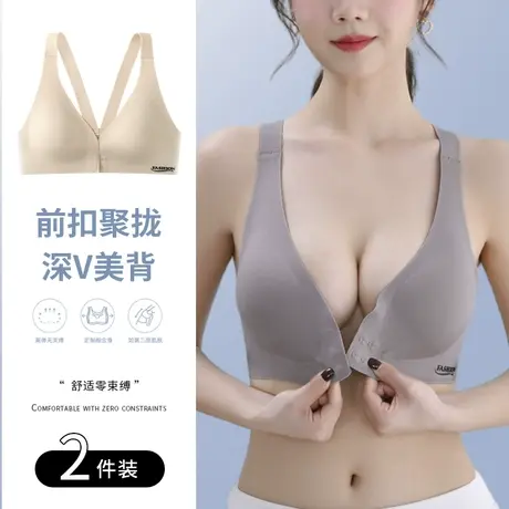 前扣式内衣女小胸聚拢收副乳防下垂无痕无钢圈美背夏季薄款文胸罩图片