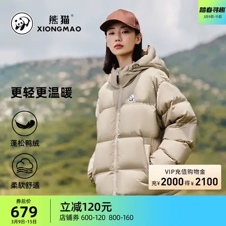 骆驼户外羽绒服秋冬新款男女款加厚鸭绒防风防泼水熊猫羽绒服商品大图