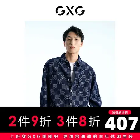 GXG男装 深蓝棋盘格提花潮流时尚衬衫外套 2023年秋季商品大图