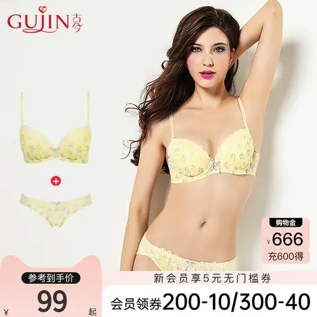 古今内衣女插片上薄下厚聚拢文胸罩蕾丝内衣女套装0H8012图片